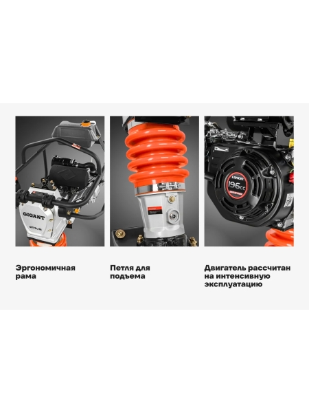 Вибротрамбовка 6.5 л.с. Gigant BVT75-L168