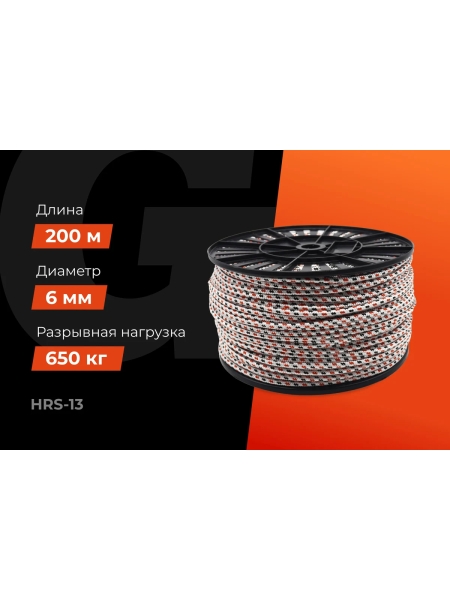 Плетеная веревка Gigant п/а, 16 прядей, 6 мм х 200 м HRS-13