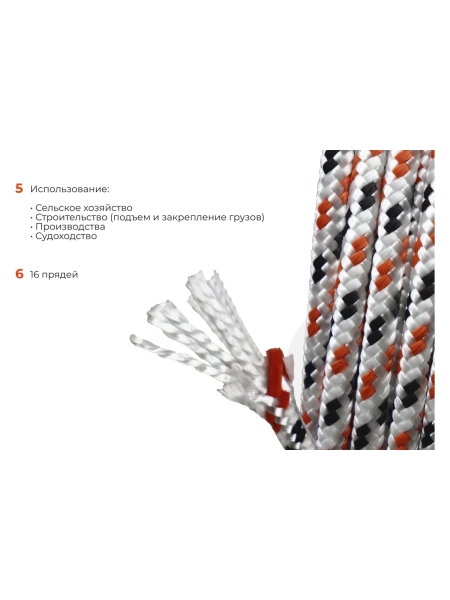 Плетеная веревка Gigant п/а, 16 прядей, 6 мм х 200 м HRS-13