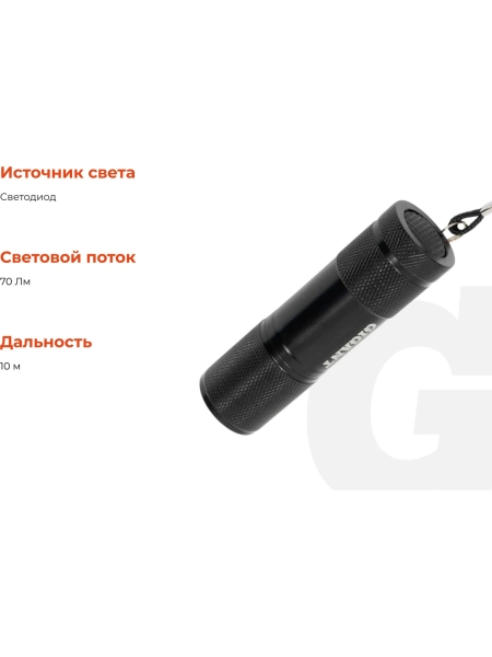 Ручной фонарь Gigant 70Лм IP44 GHL-70