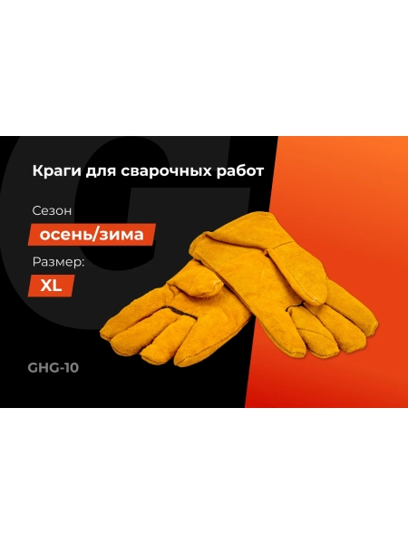 Спилковые краги Gigant утепленные искусственным мехом, желтые GHG-10