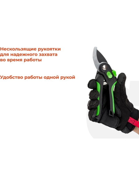 Секатор с лезвием из высокоуглеродистой стали с тефлоновым покрытием Gigant GVER-01