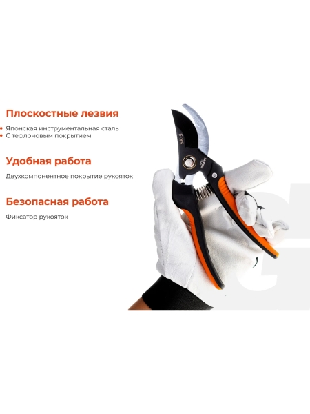 Садовый секатор Gigant 200 мм GPU-2