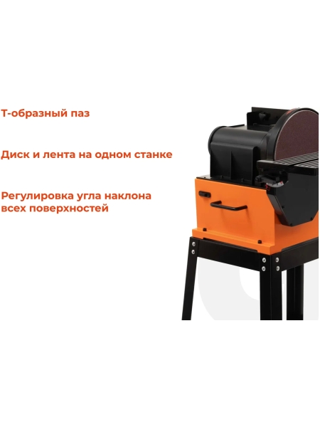 Ленточно-дисковый шлифовальный станок 1100Вт Gigant BDSJ 150/228