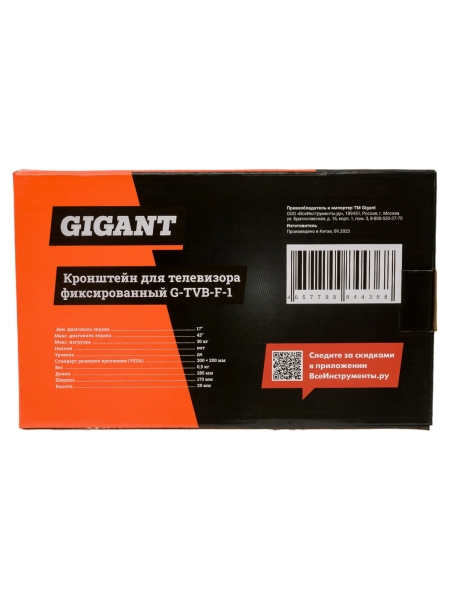Фиксированный кронштейн для телевизора Gigant 17-42 G-TVB-F-1
