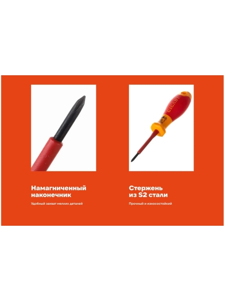Диэлектрическая отвертка Gigant PH0x60 мм GDS PH060