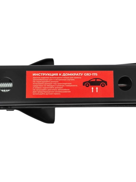 Ромбический домкрат Gigant 1,75т. GRJ-175