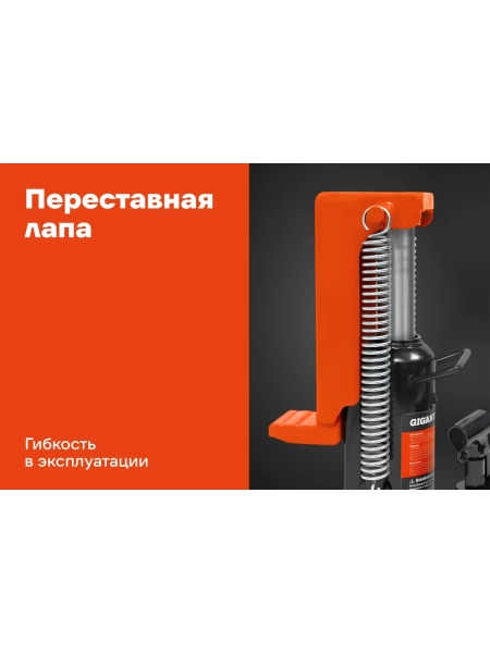 Домкрат гидравлический автономный с низким подхватом 10т., Gigant GJLH-10