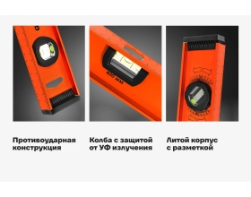 Алюминиевый строительный уровень рельс с разметкой 400мм Gigant SL400