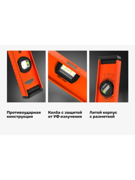 Алюминиевый строительный уровень рельс с разметкой 400мм Gigant SL400