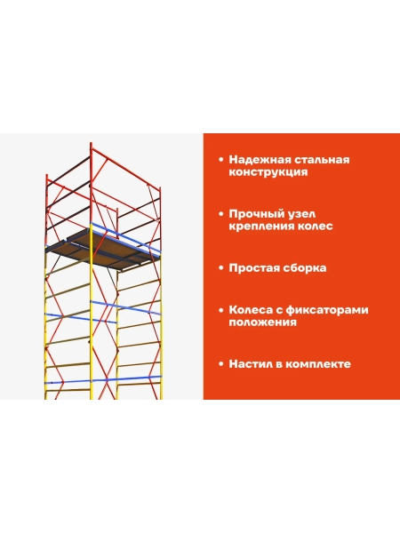 Вышка-тура Gigant 1,2x2м H=6,4м GTT-012