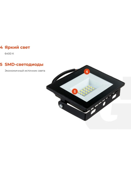 Светодиодный прожектор Gigant 20W 6400К 220V GLS-20