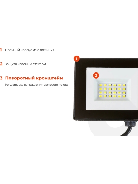 Светодиодный прожектор Gigant 20W 6400К 220V GLS-20