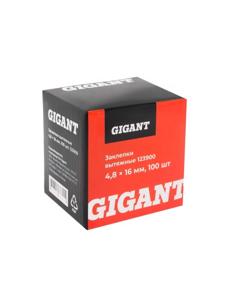 Заклепки вытяжные 4,8x16 100 шт. цинк Gigant 123900