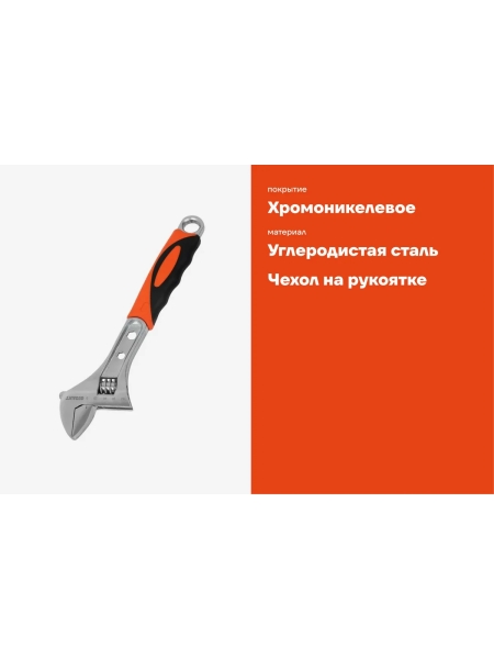 Разводной ключ Gigant 300 мм GAW-300