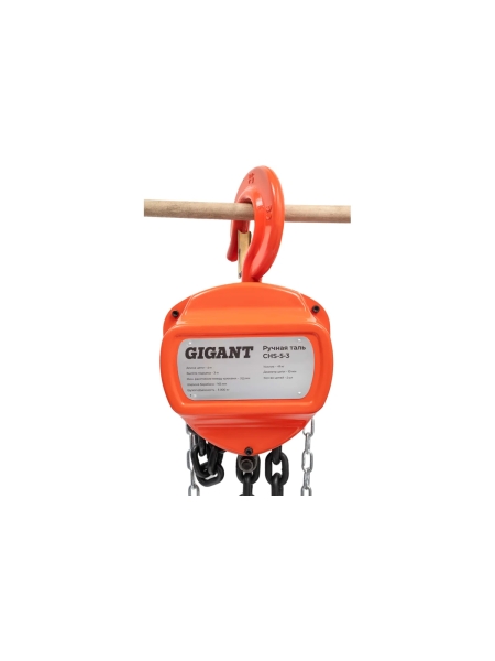 Ручная таль Gigant CHS-5-3