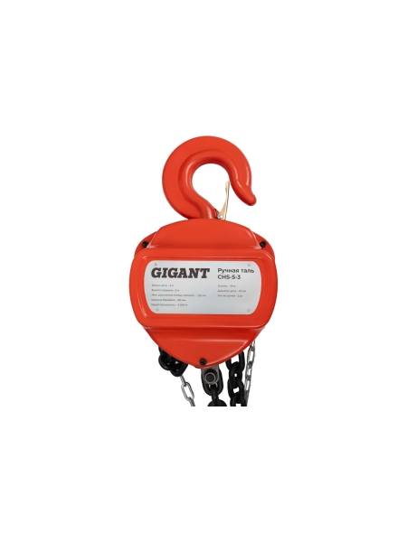 Ручная таль Gigant CHS-5-3
