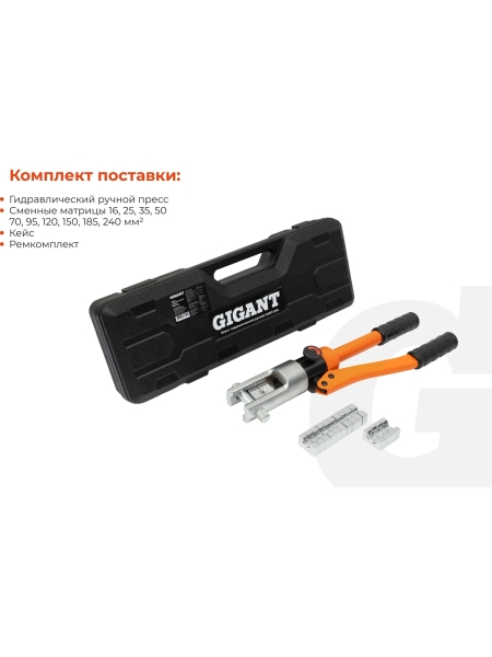 Гидравлический ручной пресс Gigant HMPJ-240