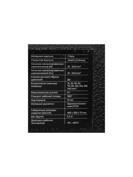 Гидравлический ручной пресс Gigant HMPJ-240