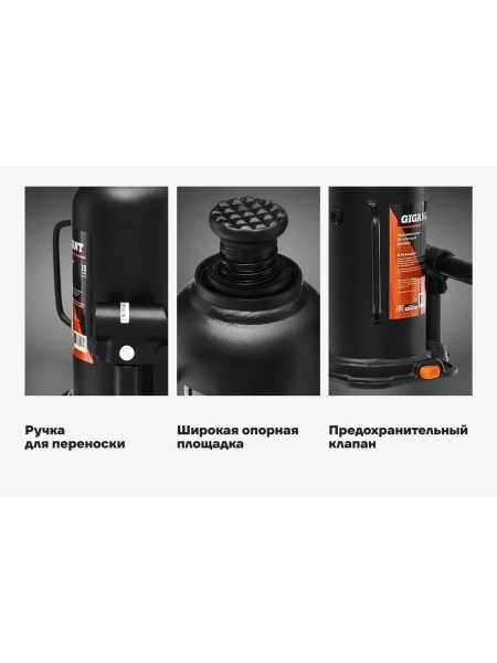 Гидравлический бутылочный домкрат Gigant 15Т, подхват 230мм, подъем 460мм, рабочий ход 230мм, HBJ-15