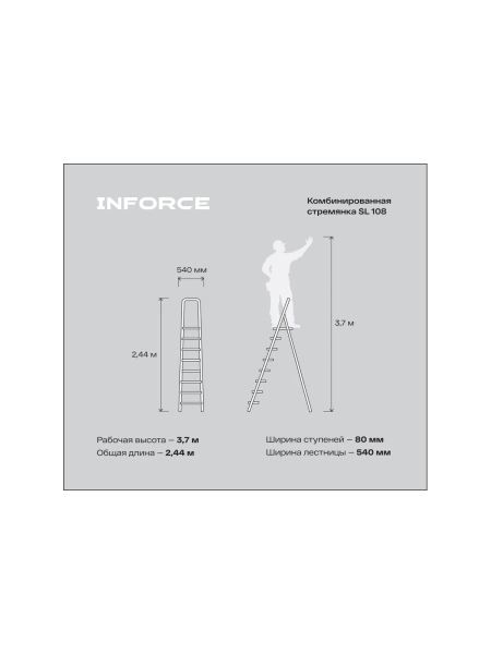 Комбинированная стремянка 8 ступеней, Gigant SL 108