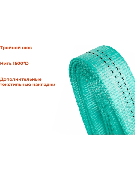 Строп текстильный петлевой СТП 2Т/6М Gigant Professional GP-STP-0026