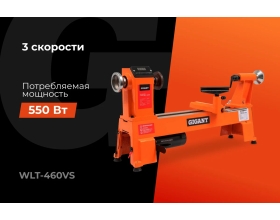 Токарный станок Gigant WLT-460VS