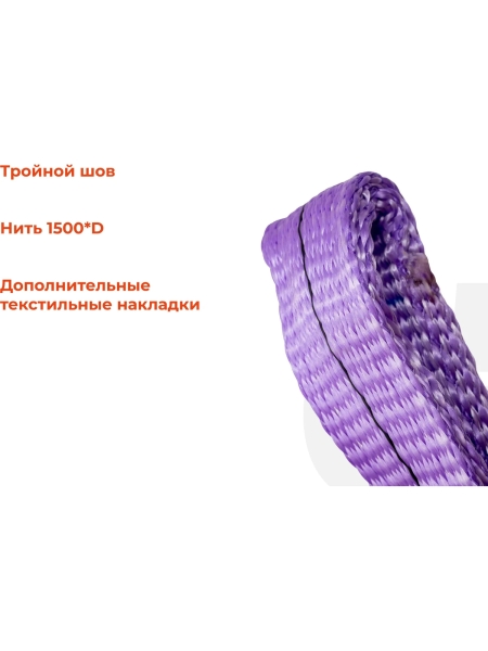 Строп текстильный петлевой СТП 1Т/1М Gigant Professional GP-STP-0017
