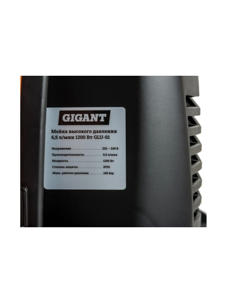 Мойка высокого давления 1,2 кВт, Gigant GLU-01