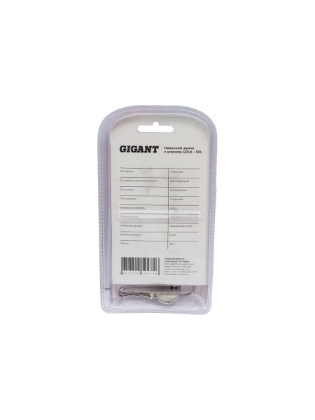 Навесной замок с ключом Gigant d=9 мм GPLK-50L