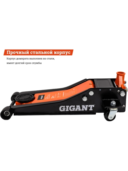 Гидравлический подкатной домкрат Gigant 3т низкий профиль, быстрый подъем, 2х цилиндровый, подхват-75мм, подъем-515мм, GSJL-3T