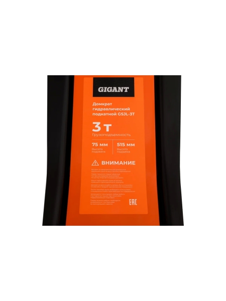 Гидравлический подкатной домкрат Gigant 3т низкий профиль, быстрый подъем, 2х цилиндровый, подхват-75мм, подъем-515мм, GSJL-3T