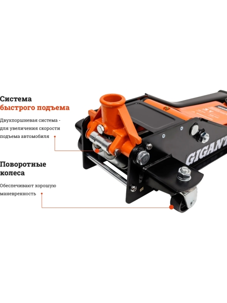 Гидравлический подкатной домкрат Gigant 3т низкий профиль, быстрый подъем, 2х цилиндровый, подхват-75мм, подъем-515мм, GSJL-3T