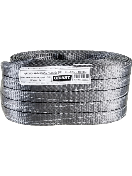 Автомобильный буксир Gigant 20Т, 2 петли (Россия), максимальная нагрузка 20т, длина 6м, CT-20/6