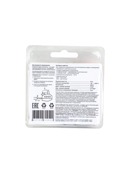 Трехпроводная клемма Gigant 5 шт/уп 0,08-2,5(4)мм² GCT-222-413-5