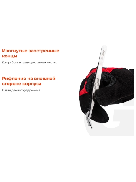 Изогнутый пинцет Gigant 160 мм GCT-160