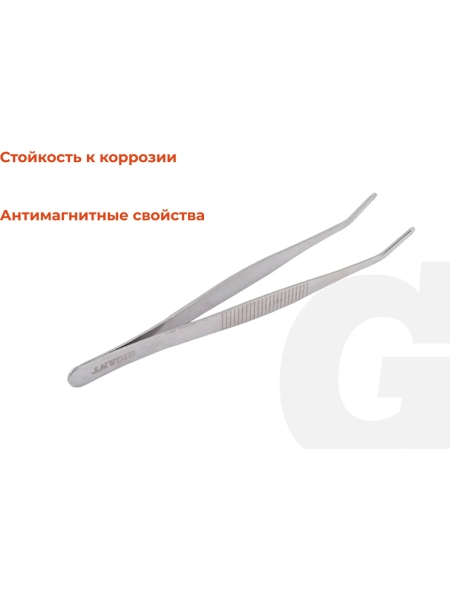 Изогнутый пинцет Gigant 160 мм GCT-160