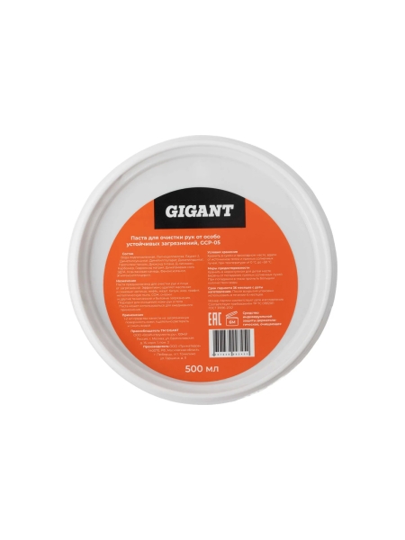 Паста для очистки рук Gigant 500 мл GCP-05