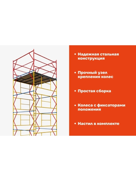 Вышка-тура 2,0x2,0 H=6,4м Gigant GTT-041