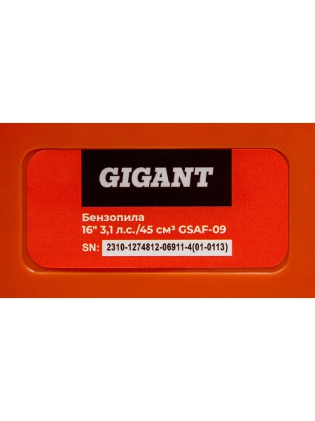 Бензопила Gigant 16" 3,1 л.с./45 см3 GSAF-09