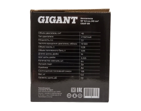 Бензопила Gigant 16" 3,1 л.с./45 см3 GSAF-09