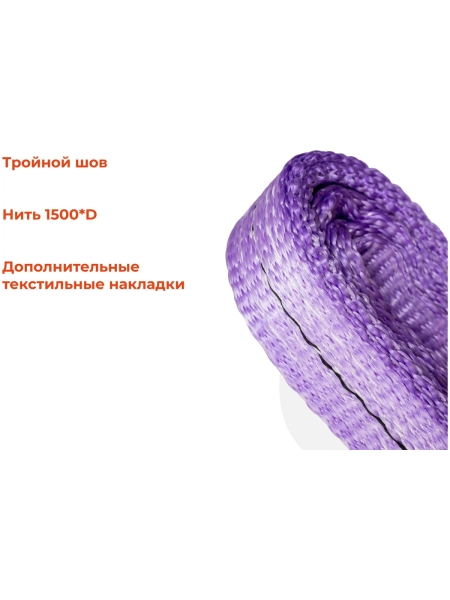 Строп текстильный петлевой СТП 1Т/2М Gigant Professional GP-STP-0018