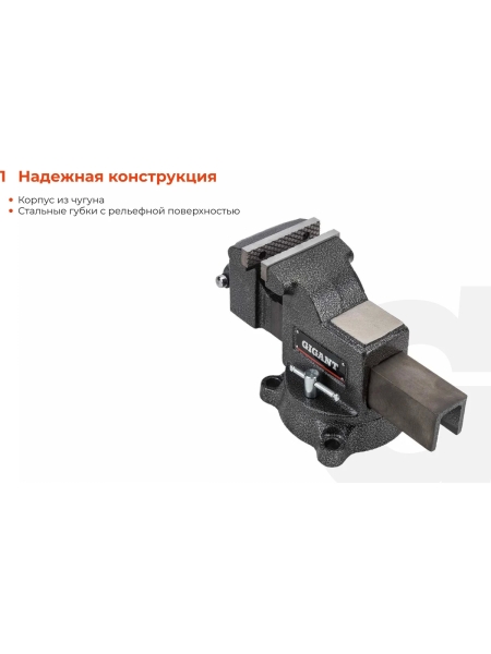 Поворотные слесарные тиски Gigant Professional 100 мм GP-BV-100