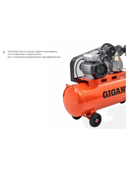 Ременной компрессор (100 л; 10 бар; 430 л/мин) Gigant BCL-100