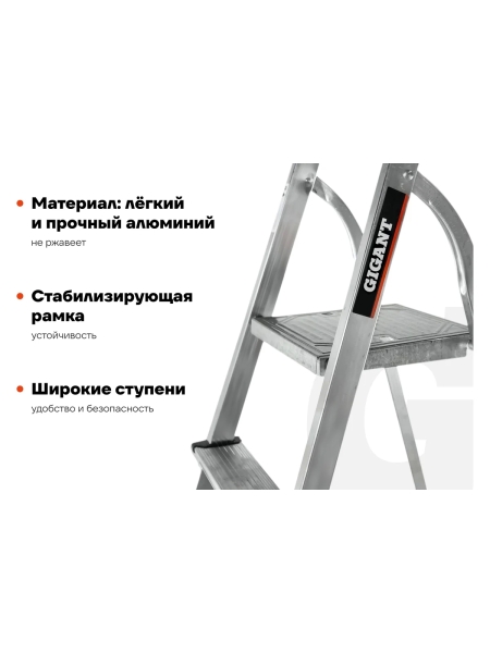 Алюминиевая стремянка 5 ступеней Gigant AS 105
