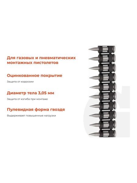Гвозди по бетону Gigant 3,05x19 мм усиленные оцинк. 1000шт без газового баллона GGN-30519-P