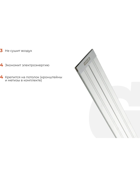 Инфракрасный обогреватель Gigant 3 кВт IHI-3,0