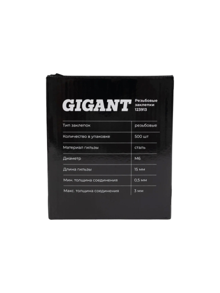 Резьбовые заклепки с насечками, стандартный бортик М6 цинк 500 шт. Gigant 123913