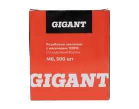 Резьбовые заклепки с насечками, стандартный бортик М6 цинк 500 шт. Gigant 123913