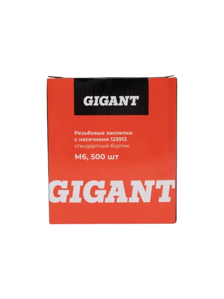 Резьбовые заклепки с насечками, стандартный бортик М6 цинк 500 шт. Gigant 123913